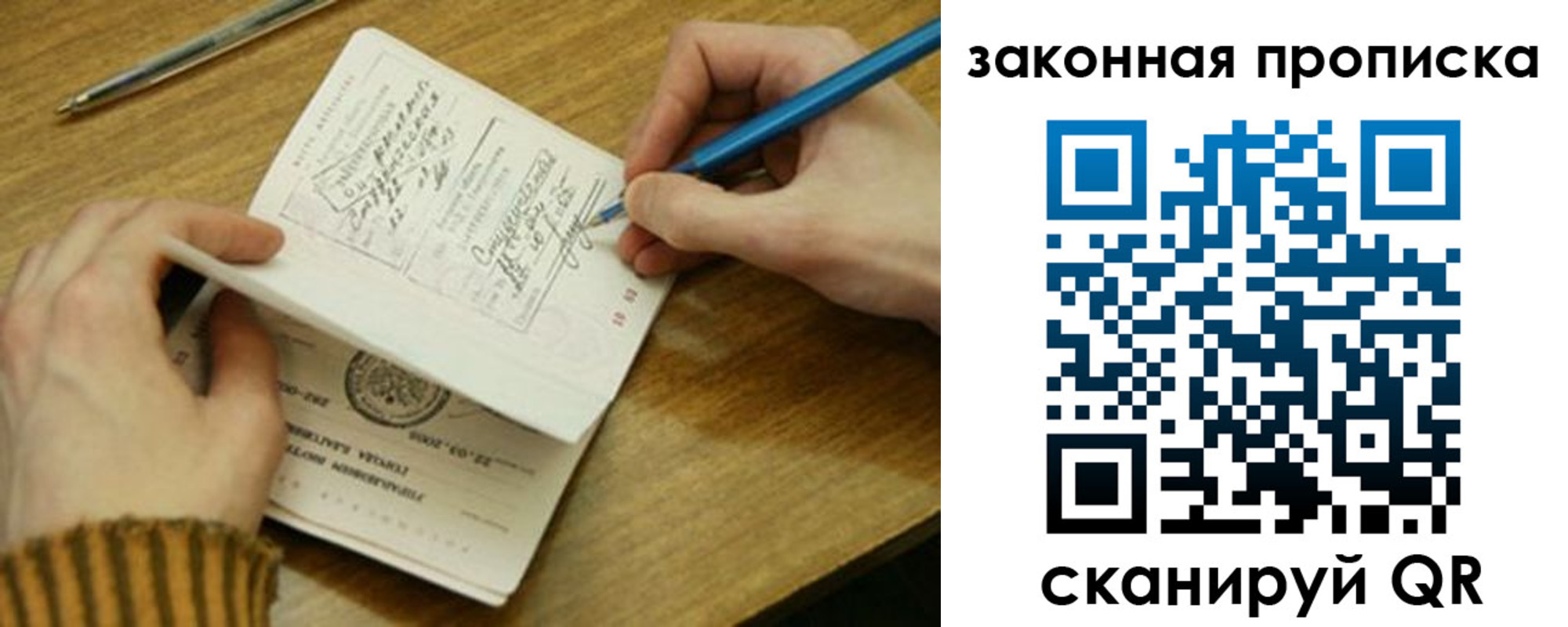 временная регистрация в Новоуральске