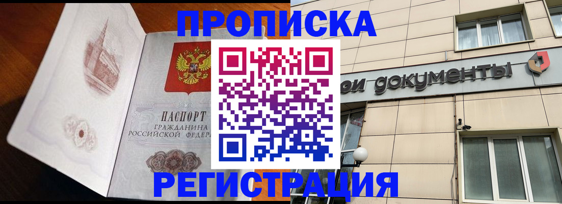 временная регистрация для школы в Новоуральске