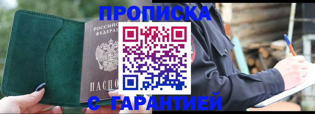 временная регистрация для всех в Новоуральске