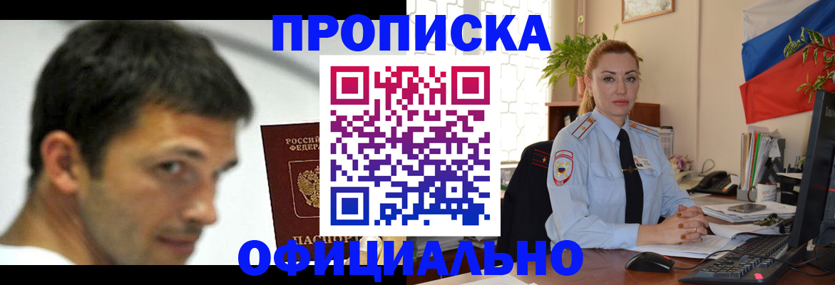 прописка паспорт в Новоуральске