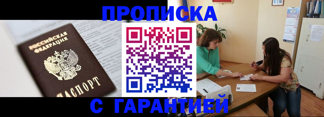 временная регистрация для школы в Новоуральске