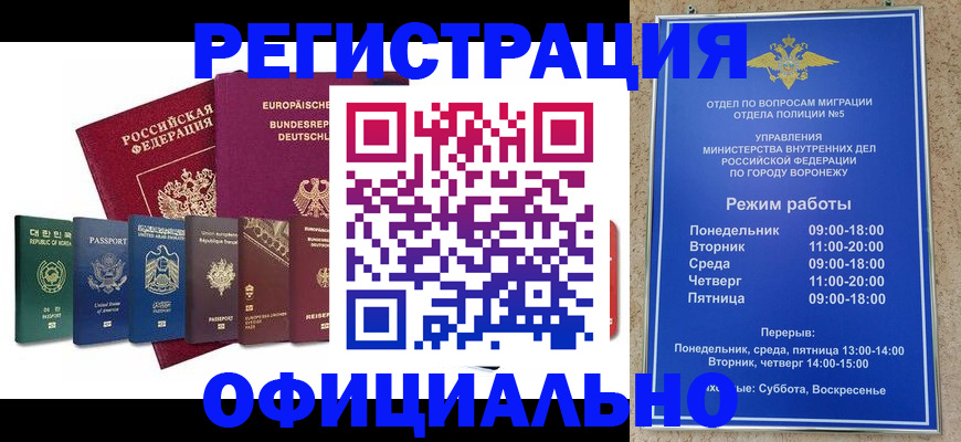 прописка для работы в Новоуральске