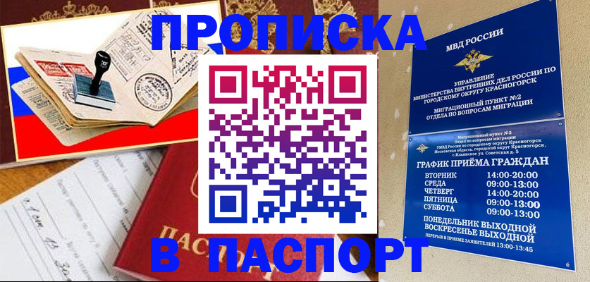 временная регистрация адрес в Новоуральске